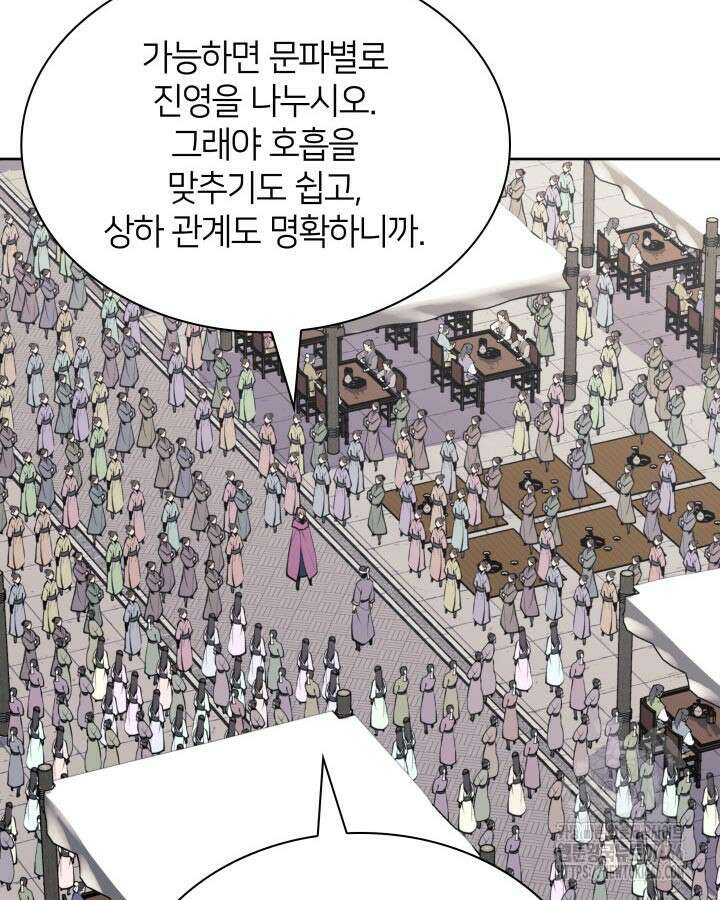 학사검전 148화 51