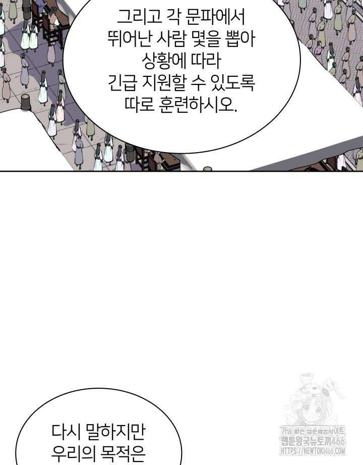 학사검전 148화 52