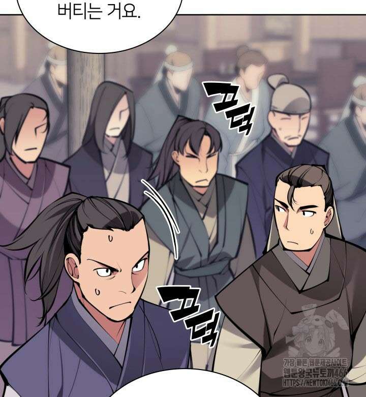 학사검전 148화 53