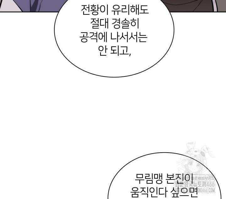 학사검전 148화 54