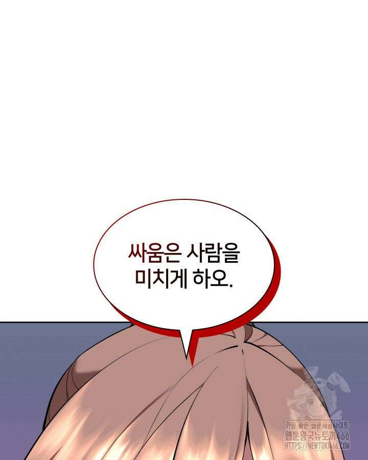 학사검전 148화 56