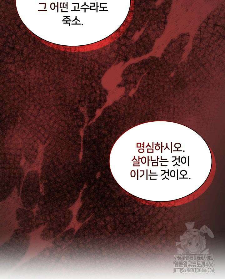 학사검전 148화 58