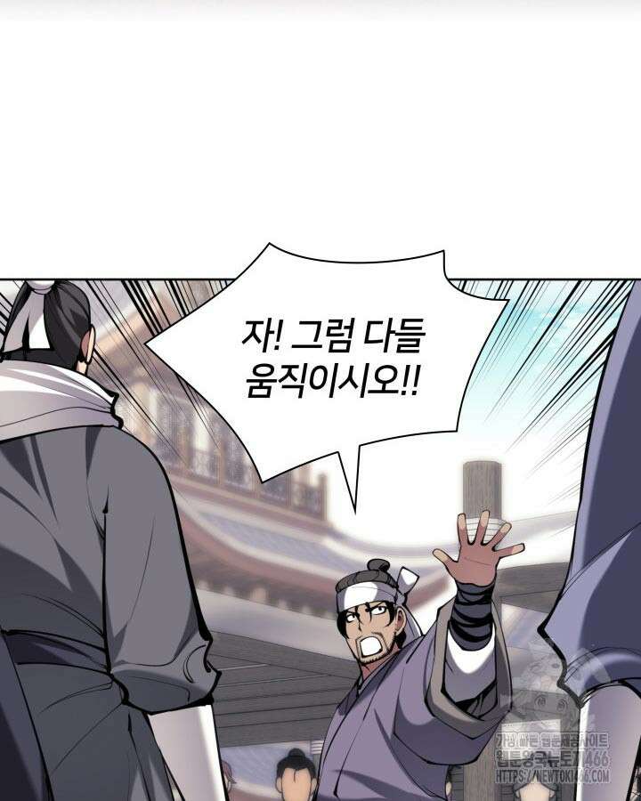 학사검전 148화 59
