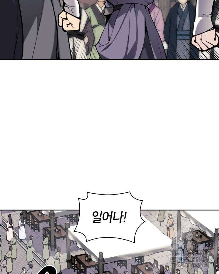 학사검전 148화 60