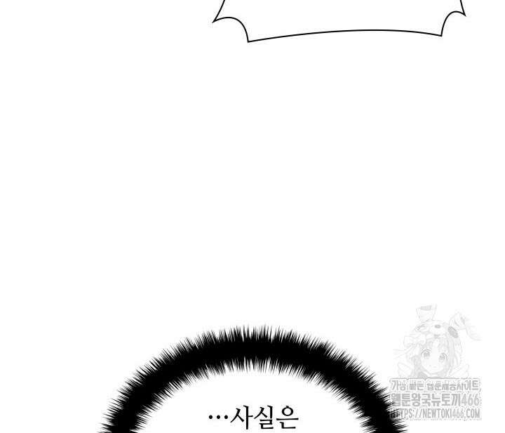 학사검전 148화 62