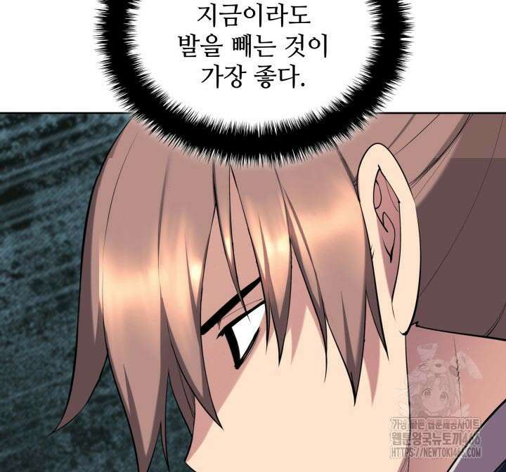 학사검전 148화 63
