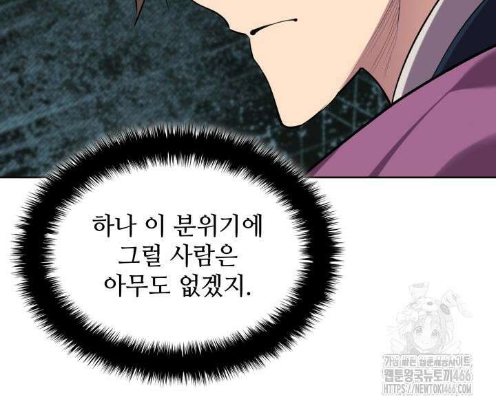 학사검전 148화 64