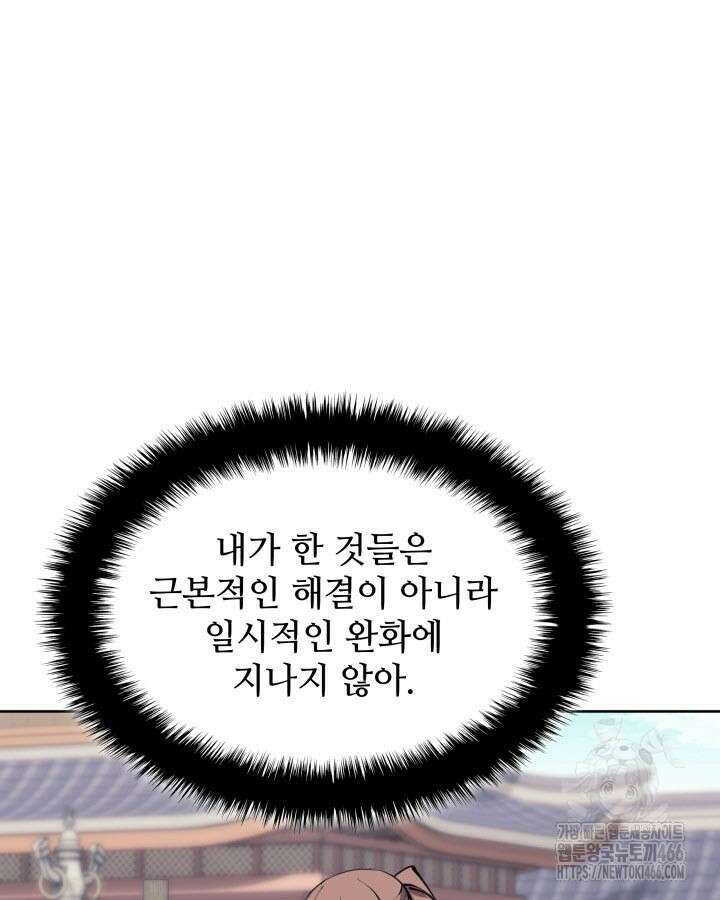 학사검전 148화 65