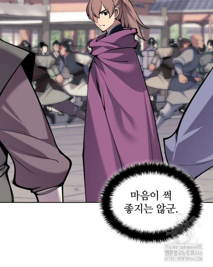 학사검전 148화 66