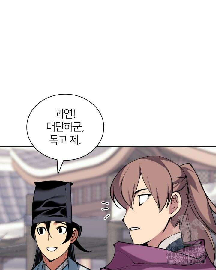 학사검전 148화 67