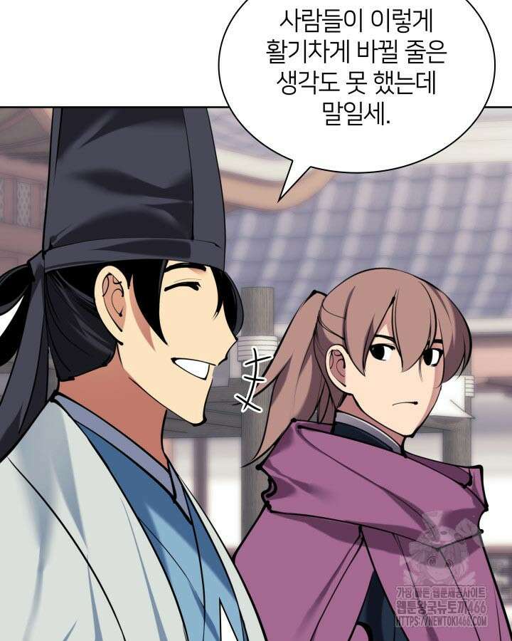 학사검전 148화 69