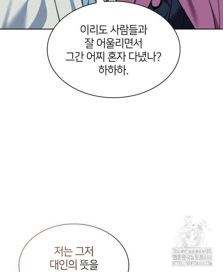 학사검전 148화 70