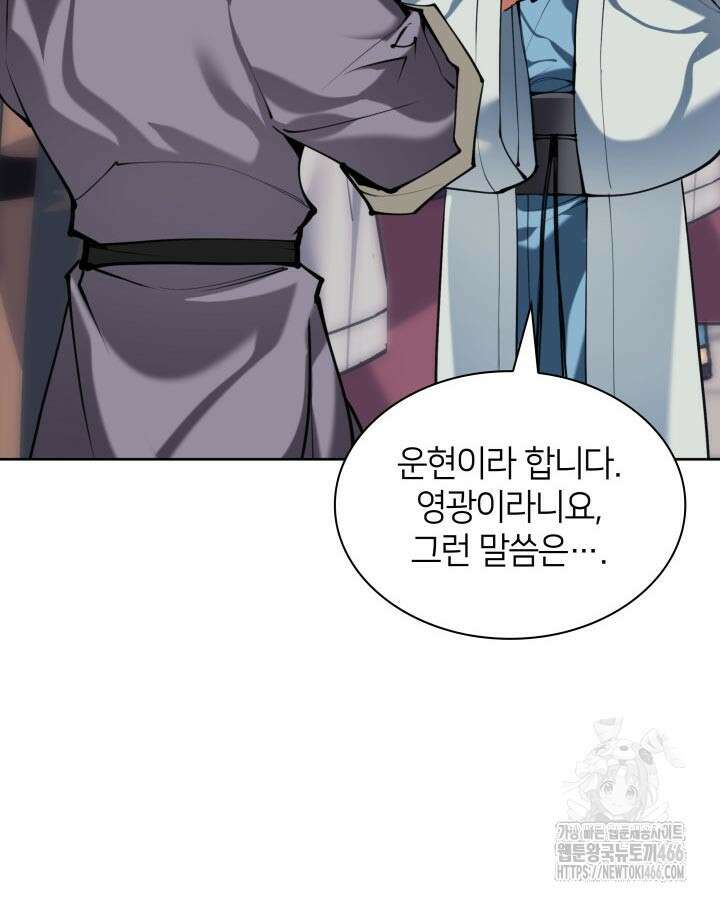 학사검전 148화 77