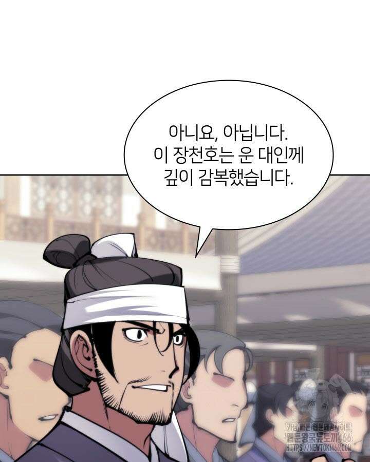 학사검전 148화 78