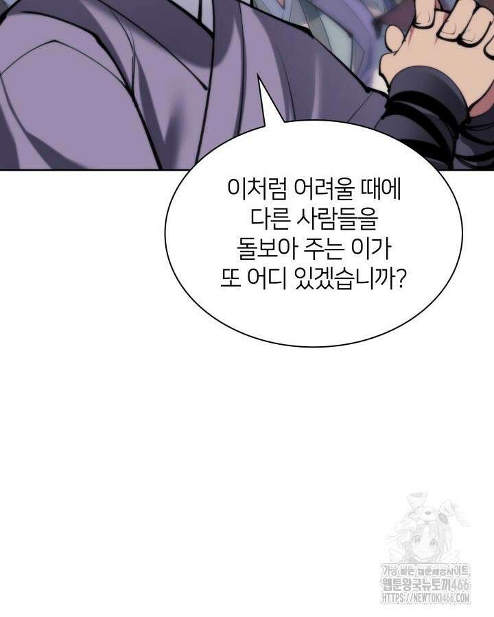 학사검전 148화 79