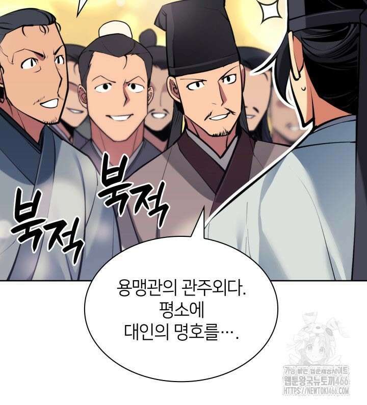 학사검전 148화 82