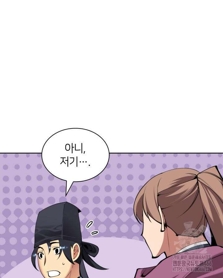 학사검전 148화 83