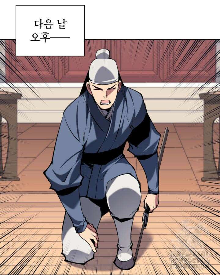 학사검전 148화 87