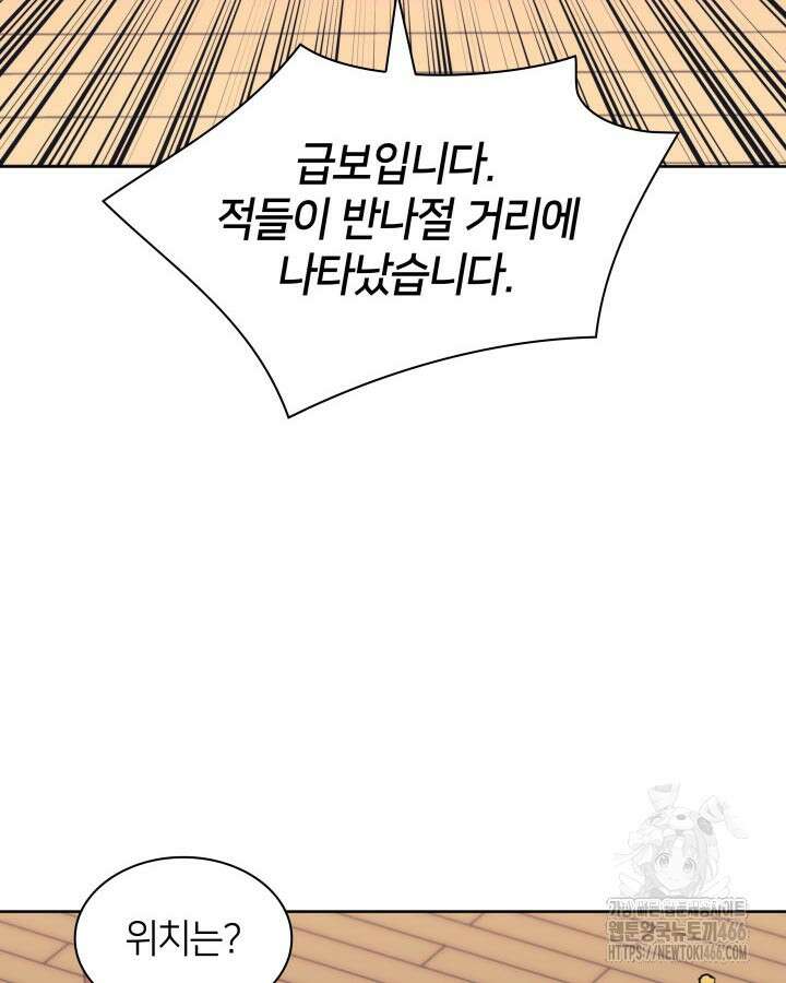 학사검전 148화 88