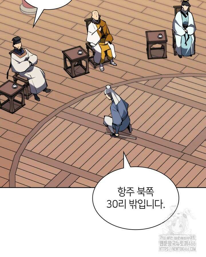 학사검전 148화 89