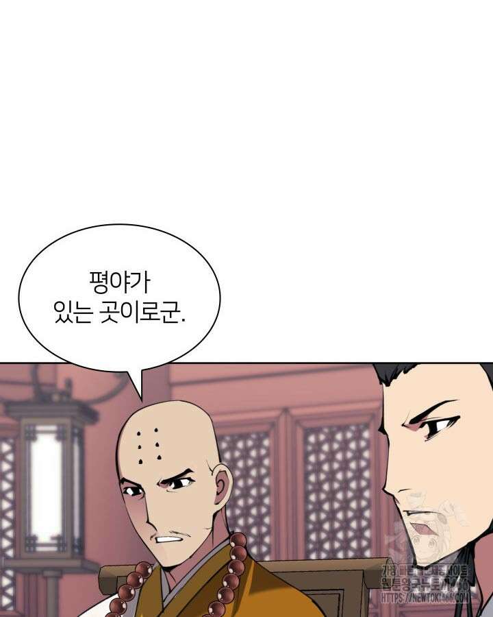학사검전 148화 90