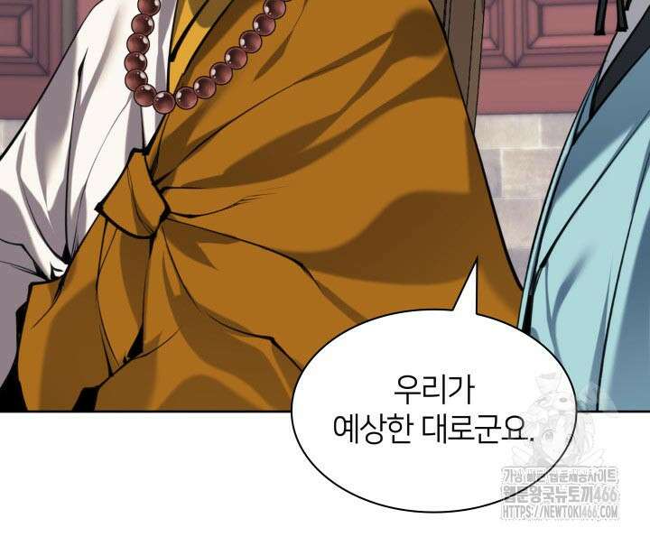 학사검전 148화 91