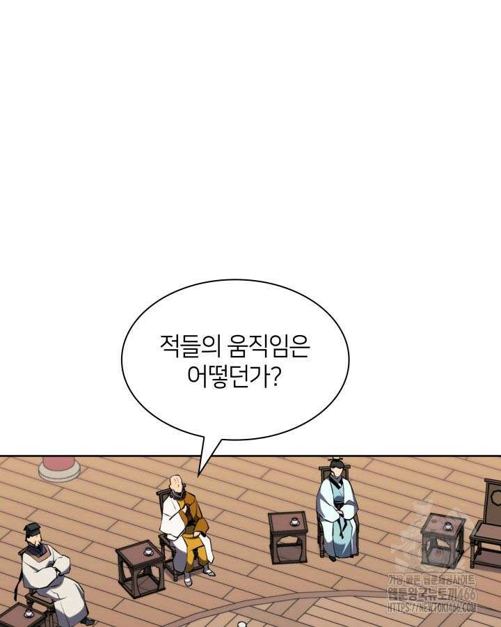 학사검전 148화 92