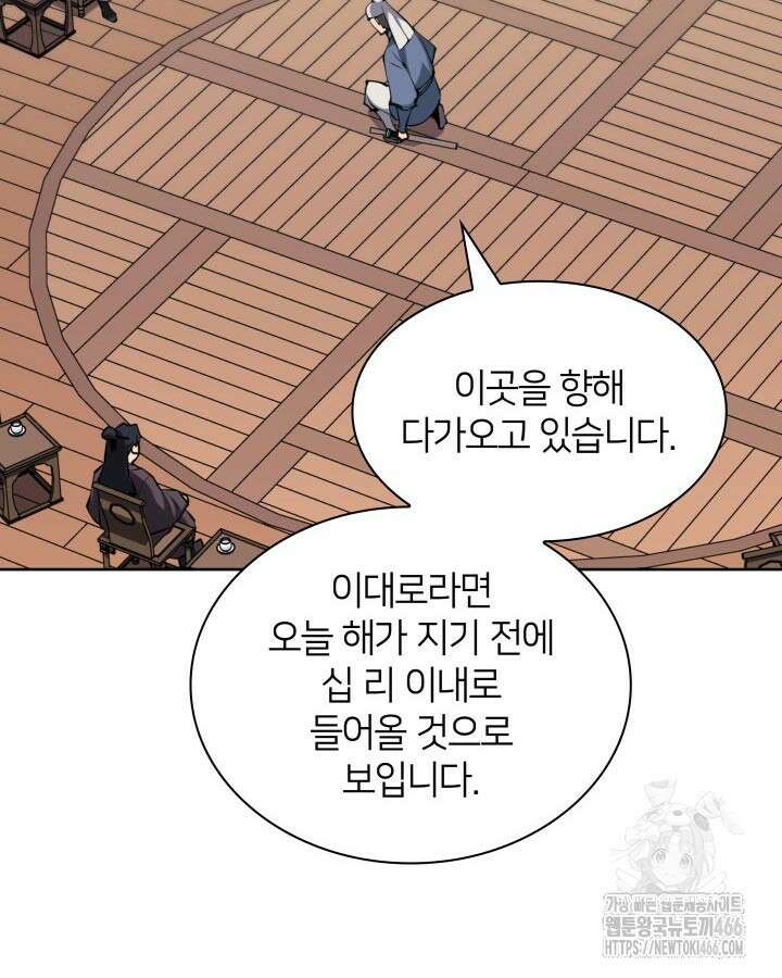학사검전 148화 93