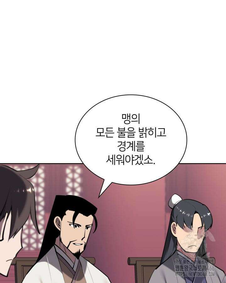 학사검전 148화 94