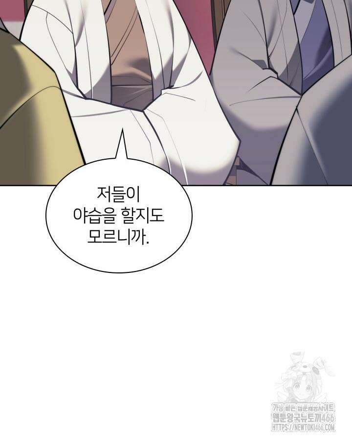 학사검전 148화 95