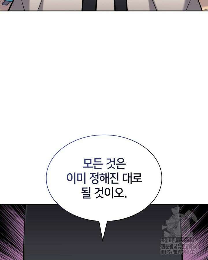 학사검전 148화 97