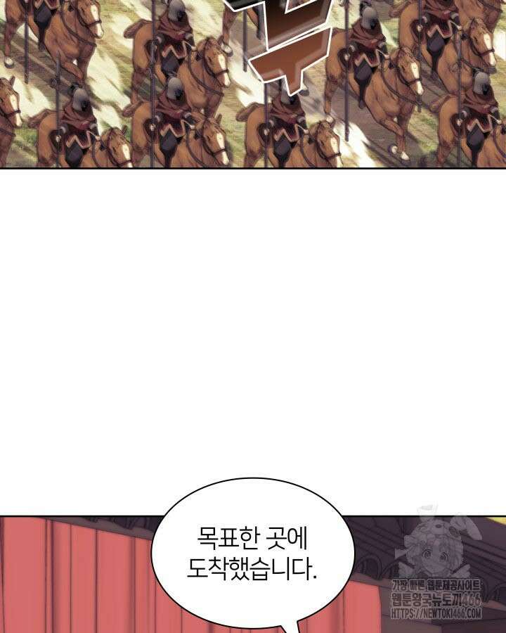 학사검전 148화 101