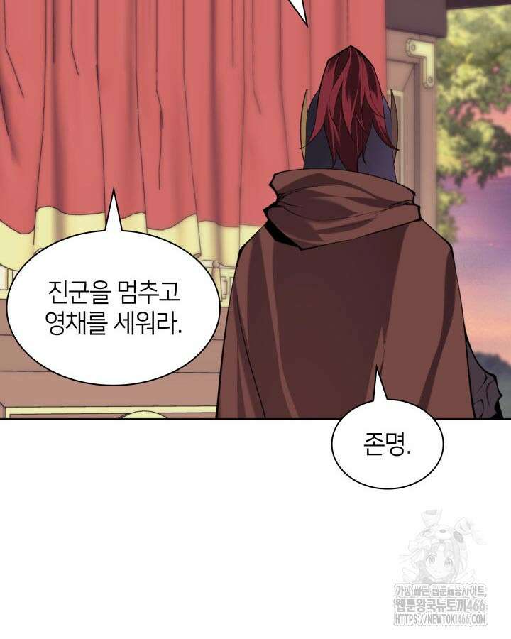 학사검전 148화 102