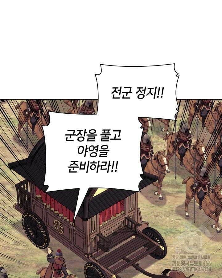 학사검전 148화 103
