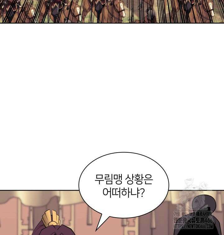 학사검전 148화 105