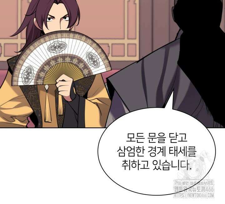 학사검전 148화 106