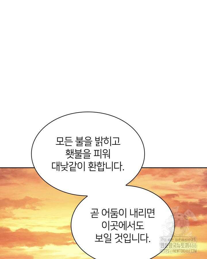 학사검전 148화 107
