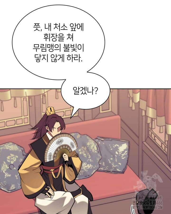 학사검전 148화 109