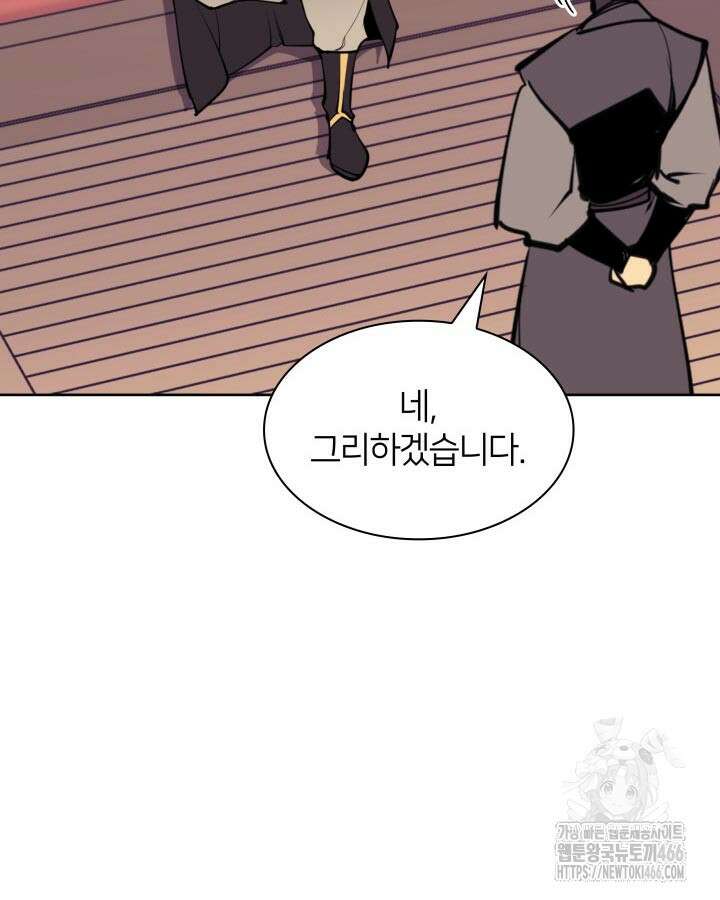 학사검전 148화 110