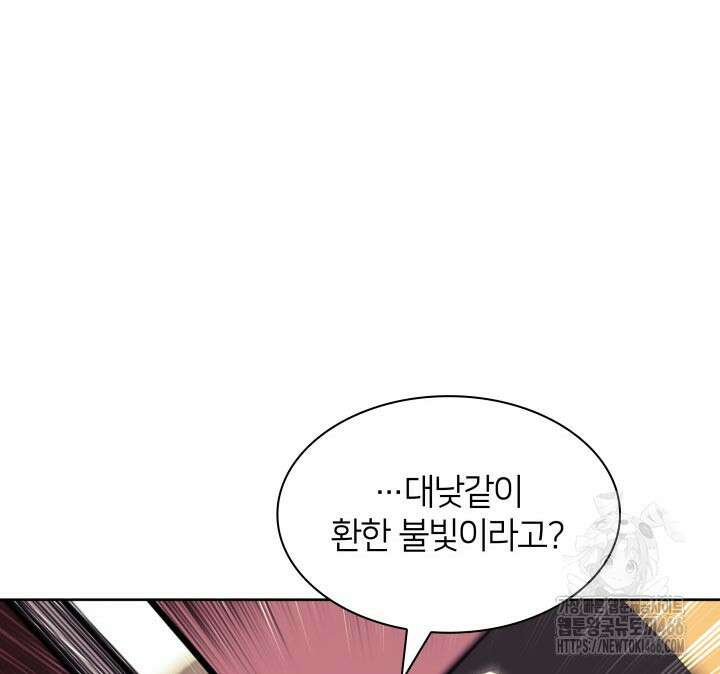 학사검전 148화 112