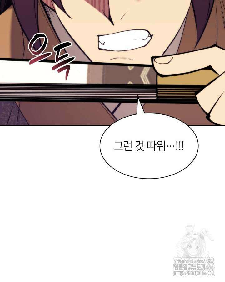 학사검전 148화 119