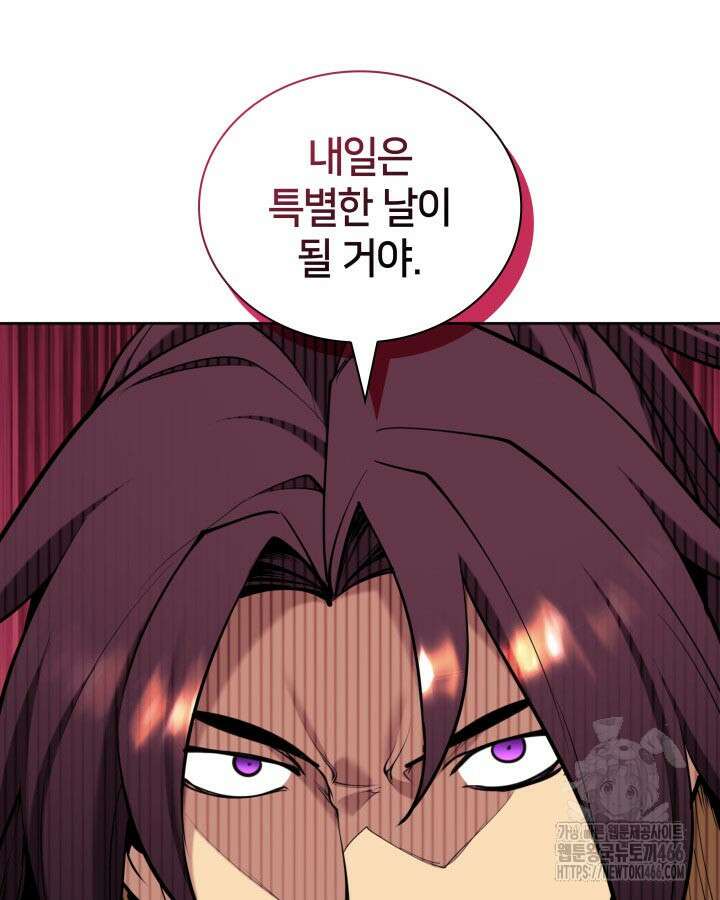학사검전 148화 120
