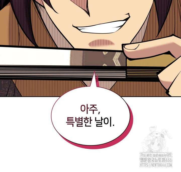 학사검전 148화 121