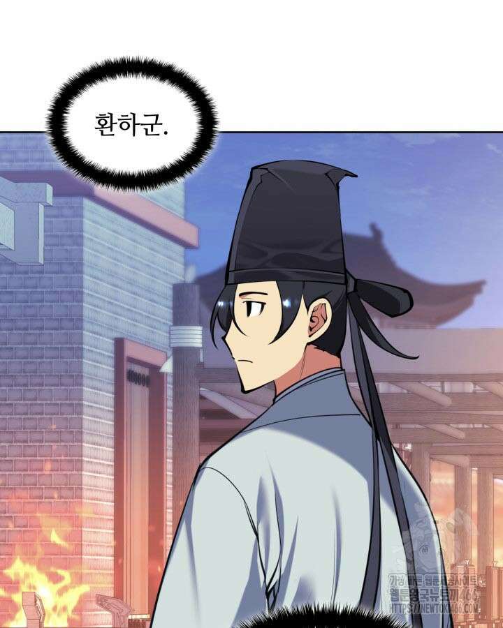 학사검전 148화 125