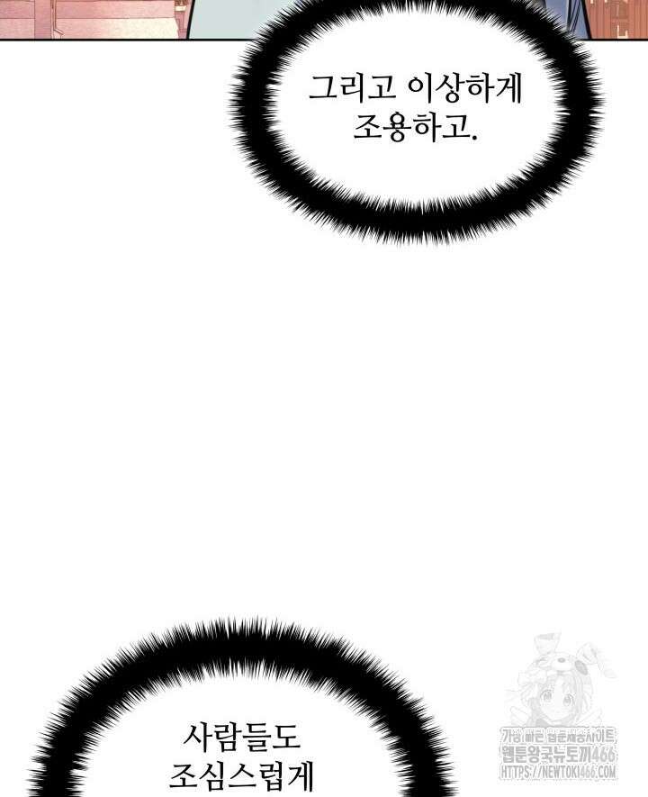 학사검전 148화 126