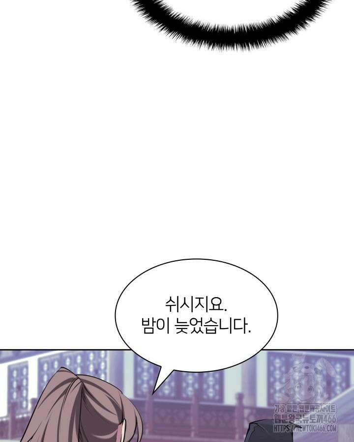 학사검전 148화 128
