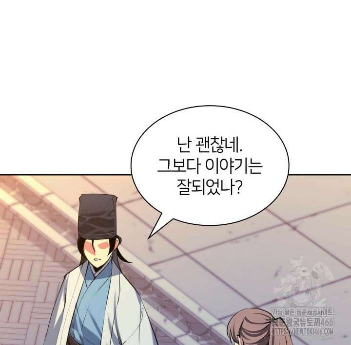 학사검전 148화 130