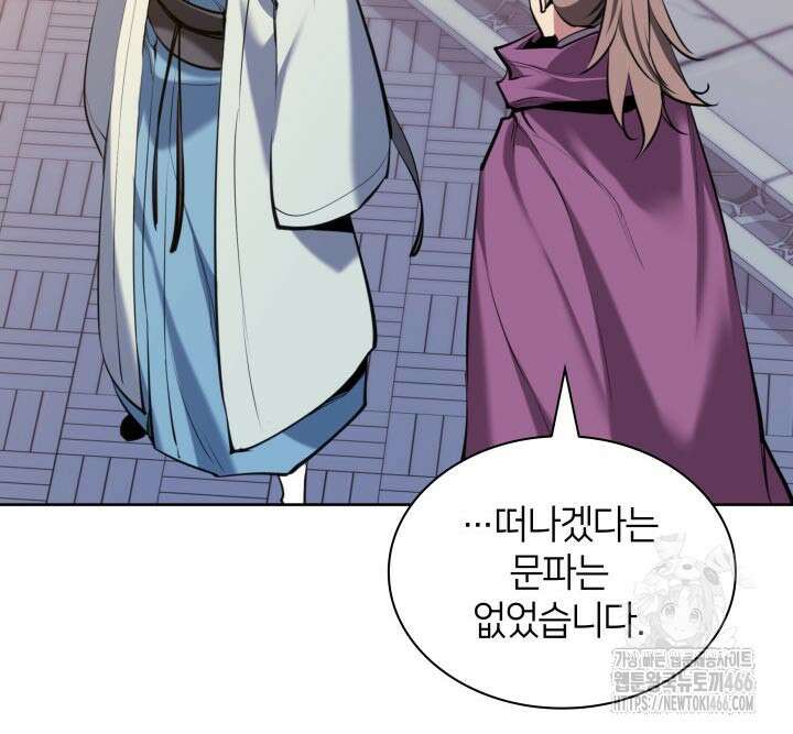 학사검전 148화 131