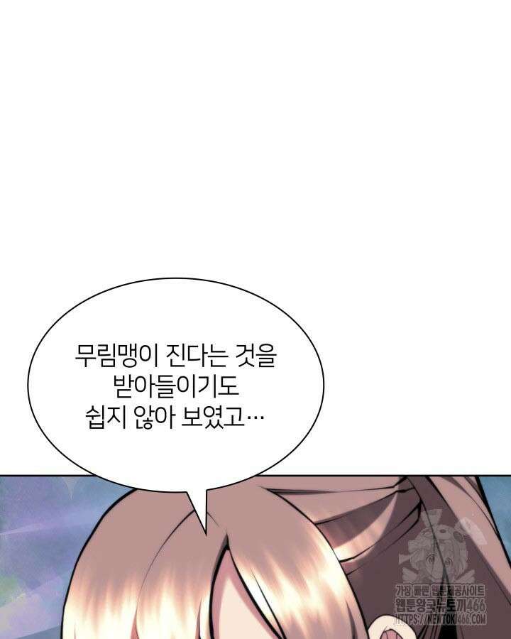 학사검전 148화 132