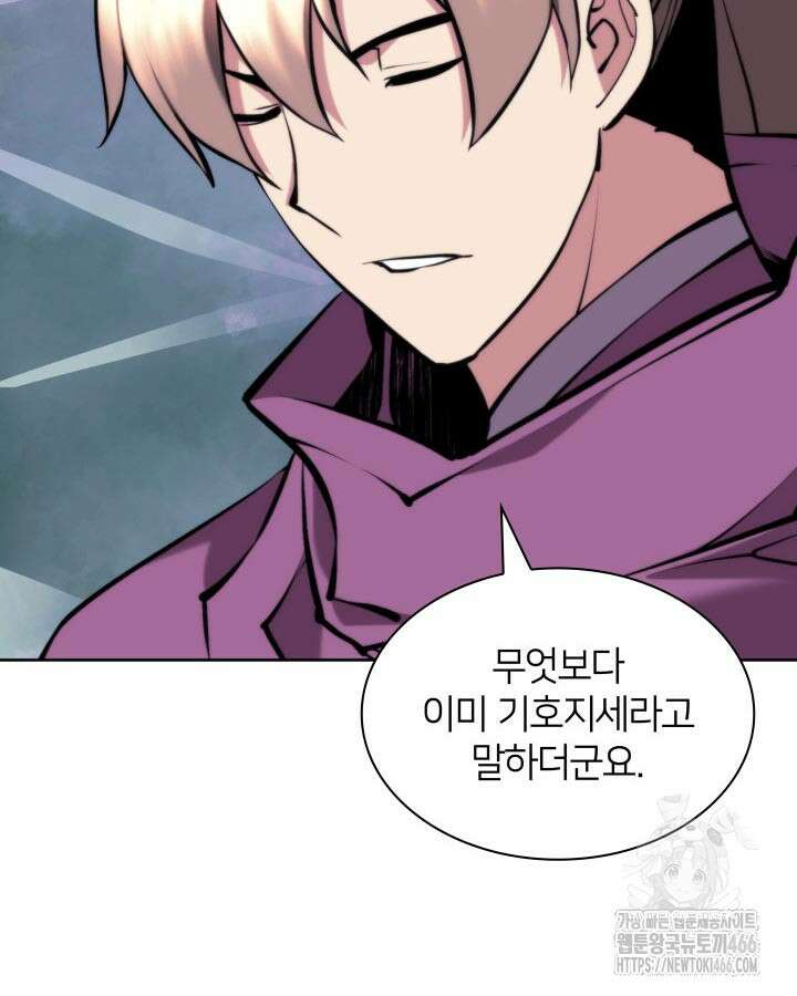 학사검전 148화 133